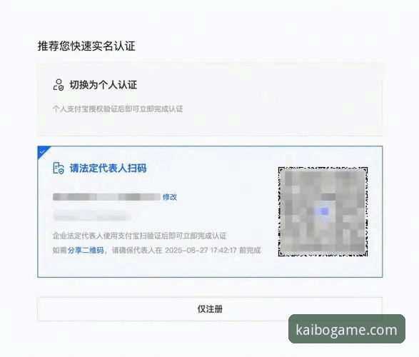 开博体育平台怎么注册 4步搞懂开博体育平台怎么注册——从零开始的智能注册指南