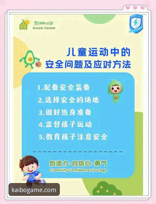 开博体育安全吗？官方下载前需要了解的5个关键事项